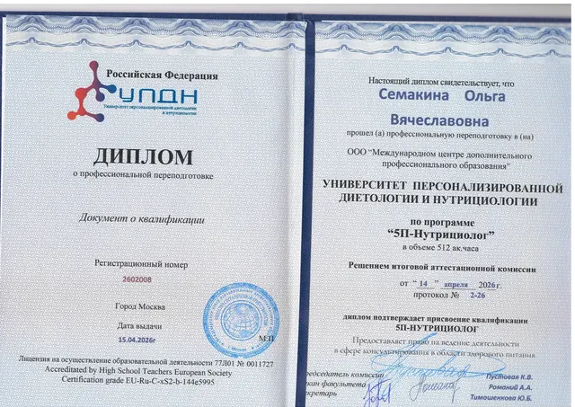 «5П-Нутрициолог»
