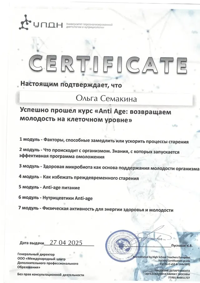 Anti Age: молодость на клеточном уровне