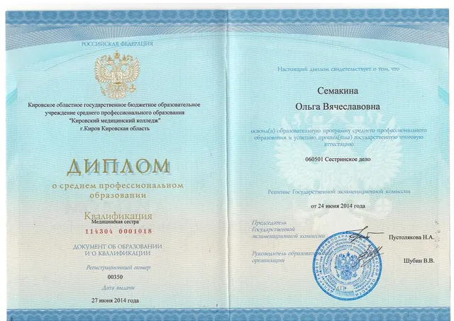 Медицинское образование