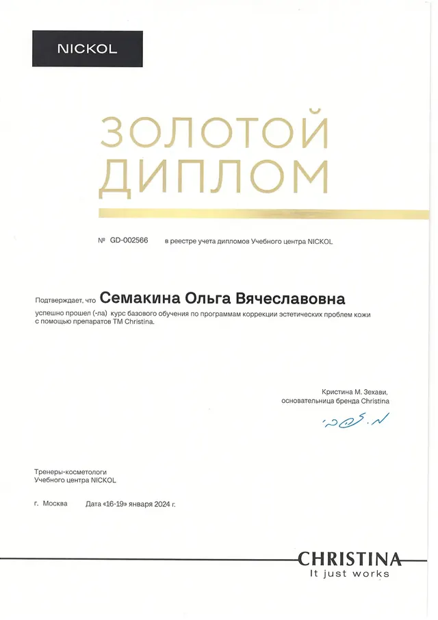 Коррекция эстетических проблем кожи